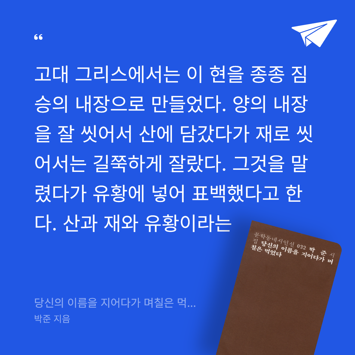 god님의 당신의 이름을 지어다가 며칠은 먹었다 게시물 이미지