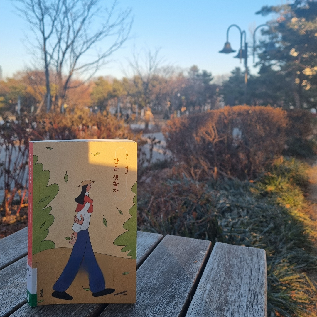 맛있는 하루님의 단순 생활자 게시물 이미지