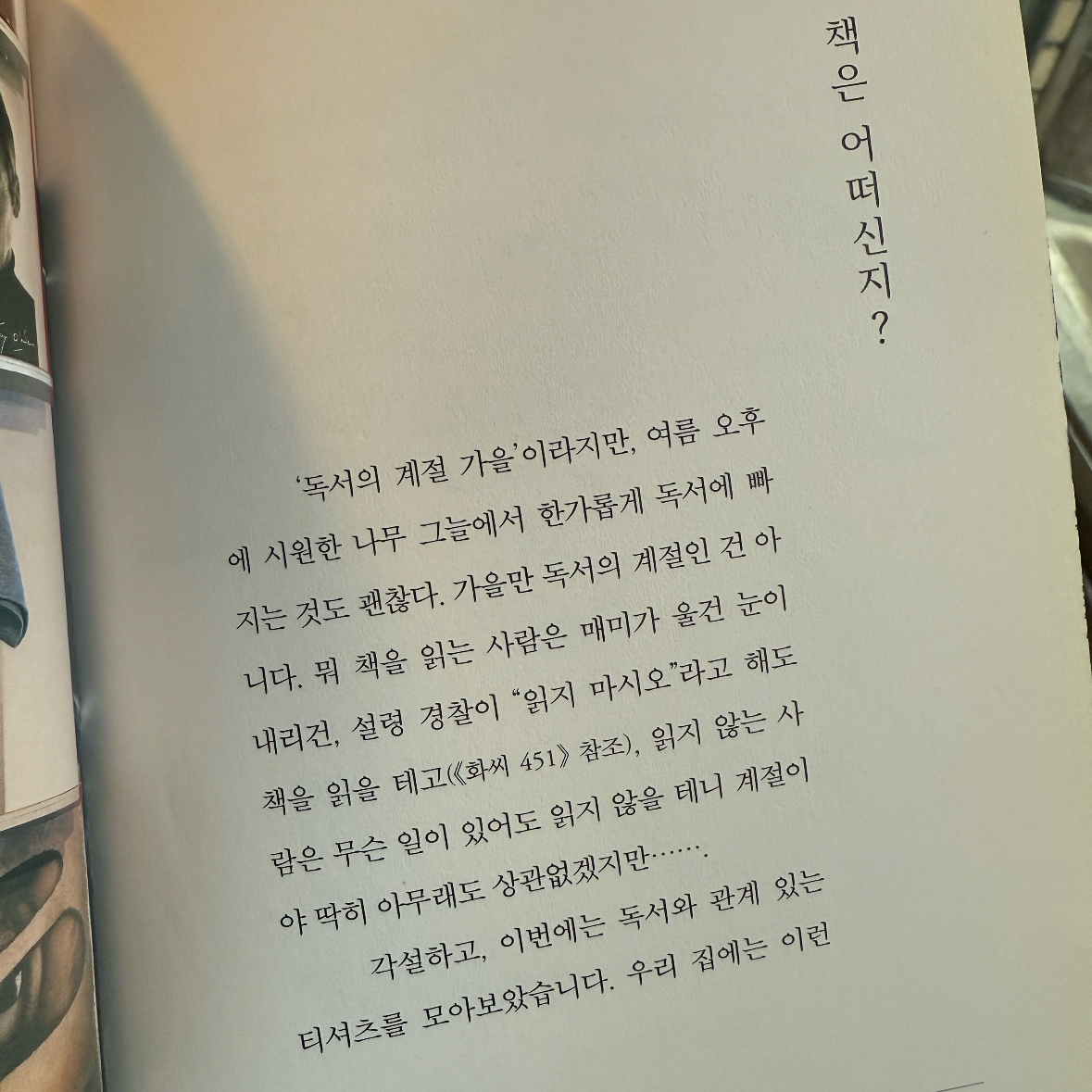 현지 ◡̎님의 무라카미 T 게시물 이미지