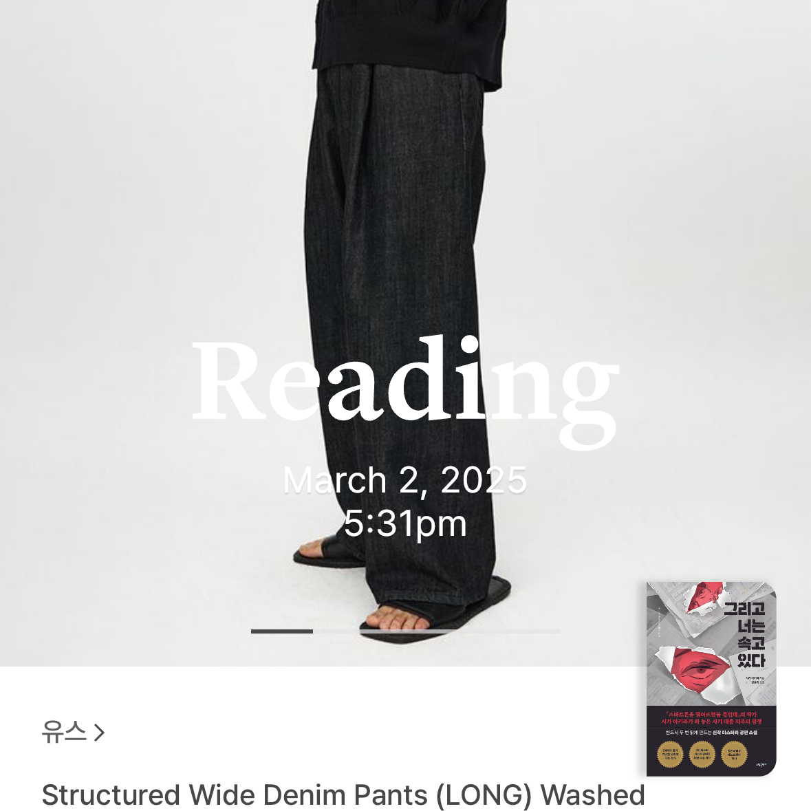 조성욱님의 그리고 너는 속고 있다 게시물 이미지