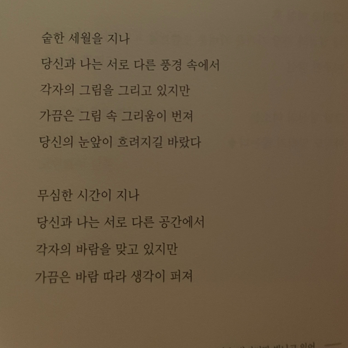 히둥님의 리뷰 이미지 1 - 작은 별이지만 빛나고 있어 (소윤 에세이)