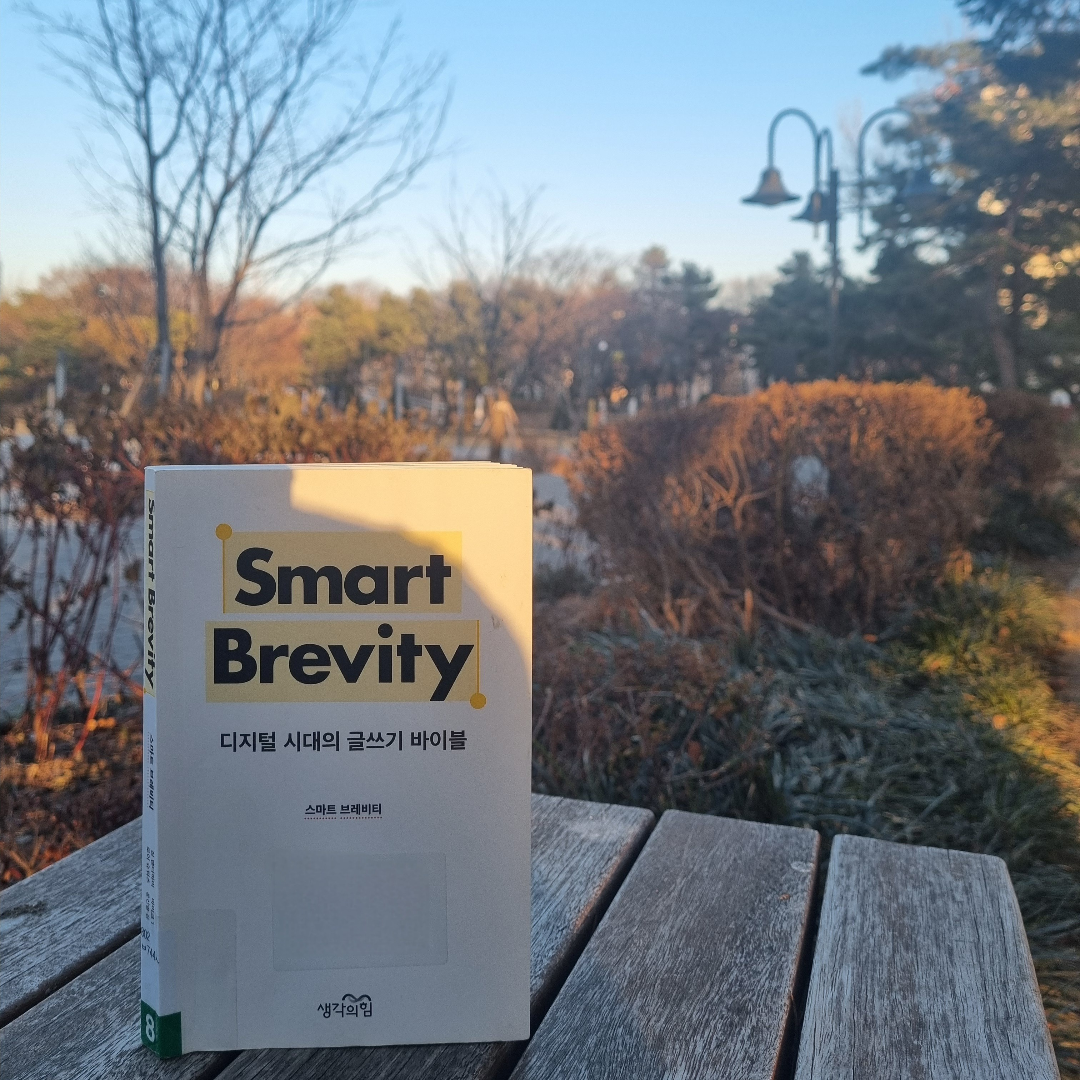 맛있는 하루님의 스마트 브레비티 게시물 이미지