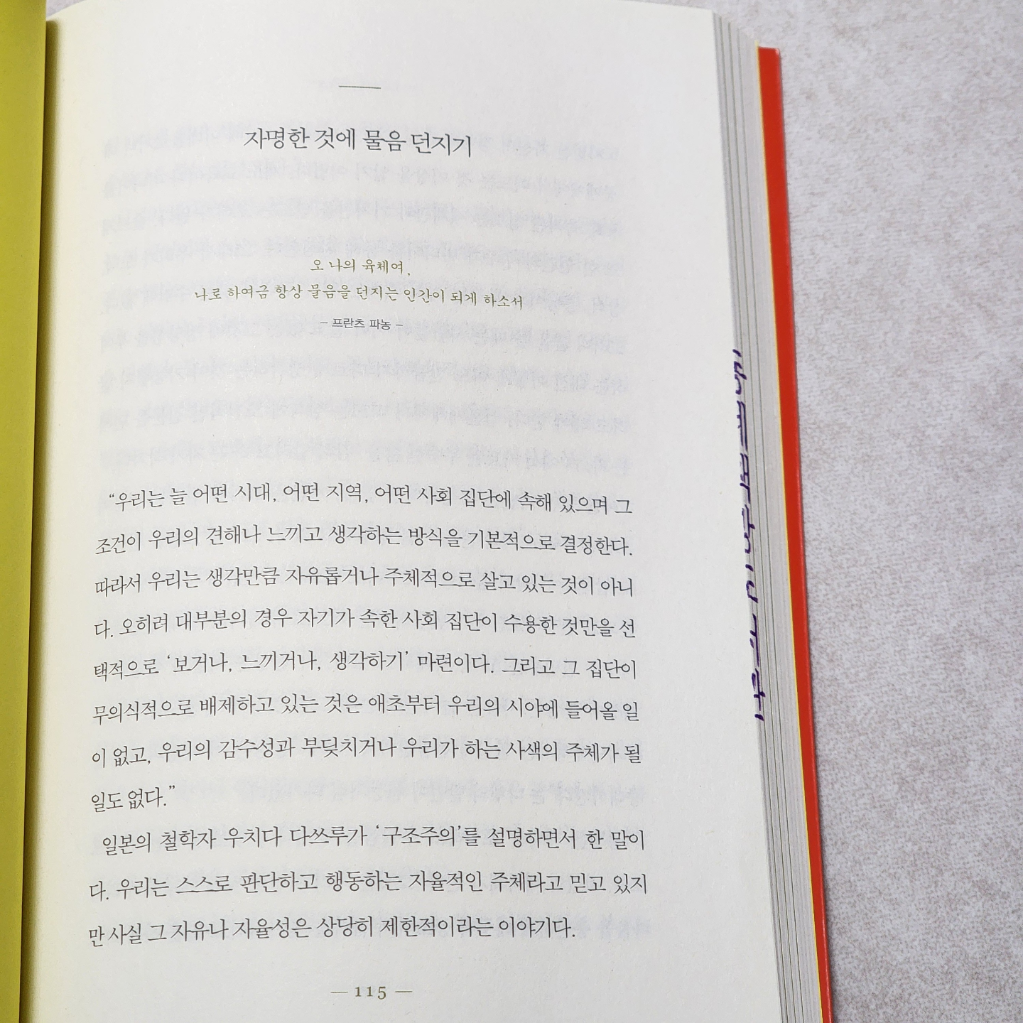 여리박빙님의 글쓰기의 최전선 게시물 이미지