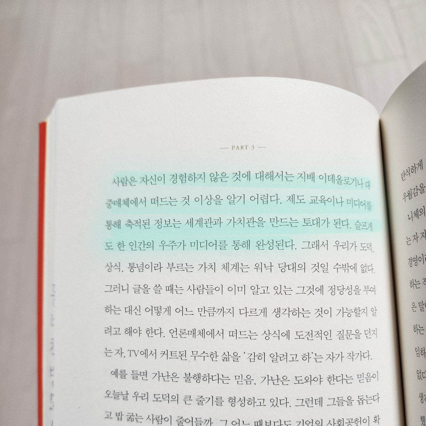 여리박빙님의 글쓰기의 최전선 게시물 이미지