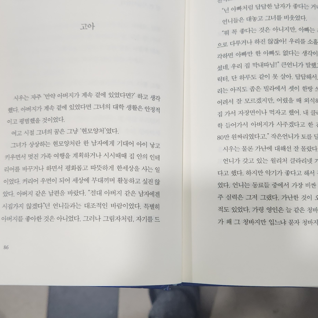 이창경님의 소금 게시물 이미지