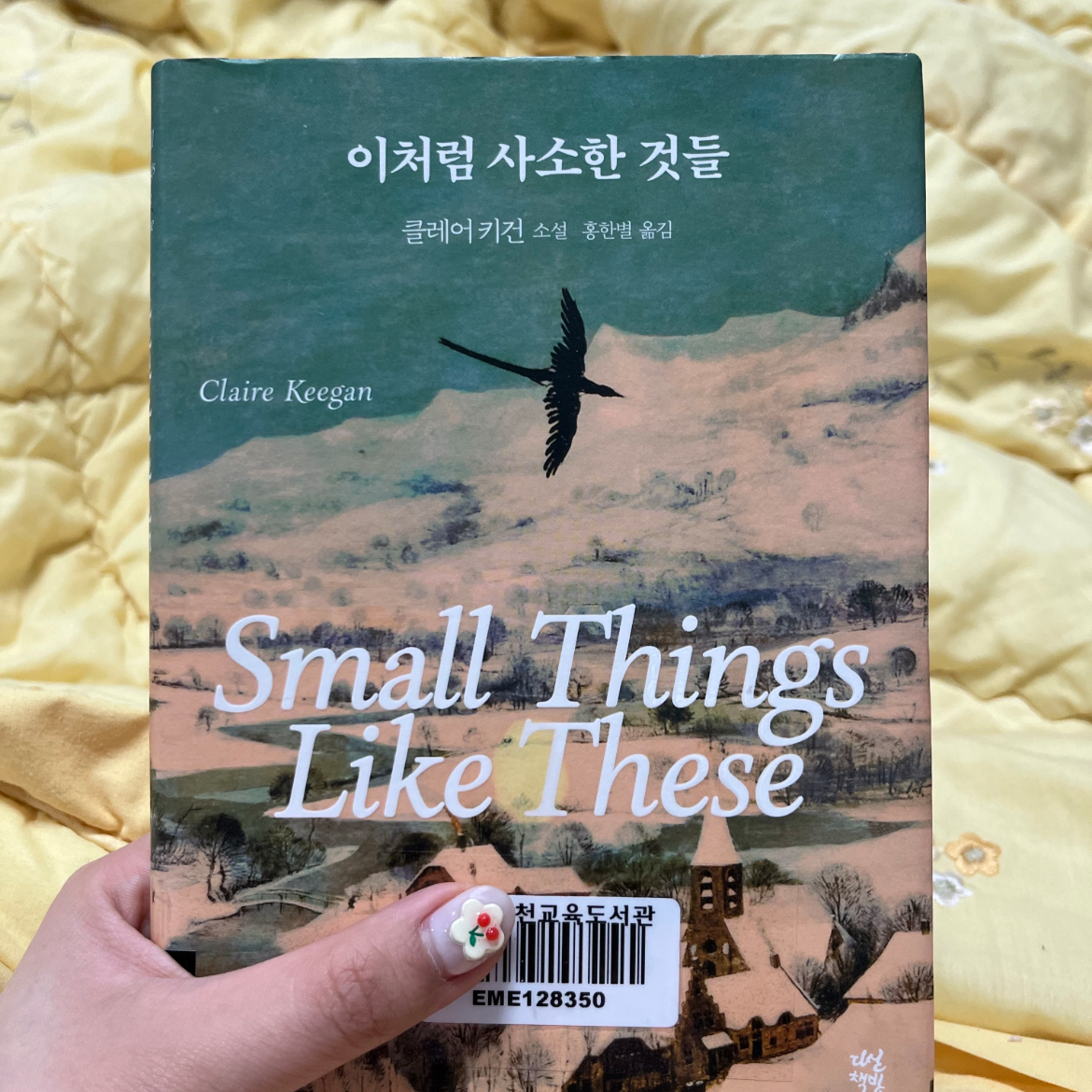 위즈덤맛쿠키님의 리뷰 이미지 0 - 이처럼 사소한 것들