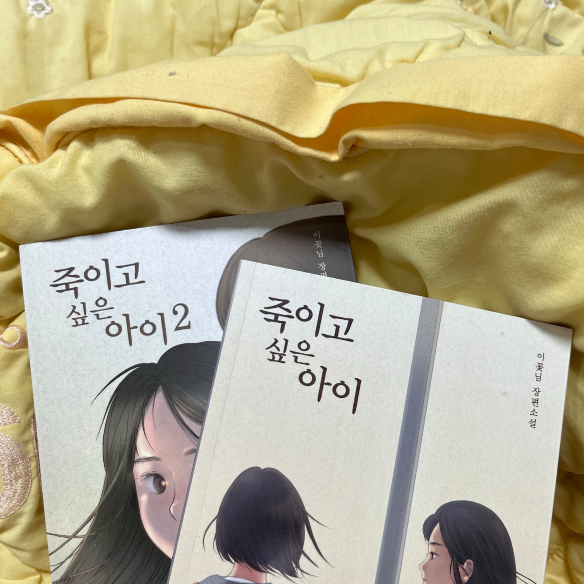 위즈덤맛쿠키님의 죽이고 싶은 아이 게시물 이미지