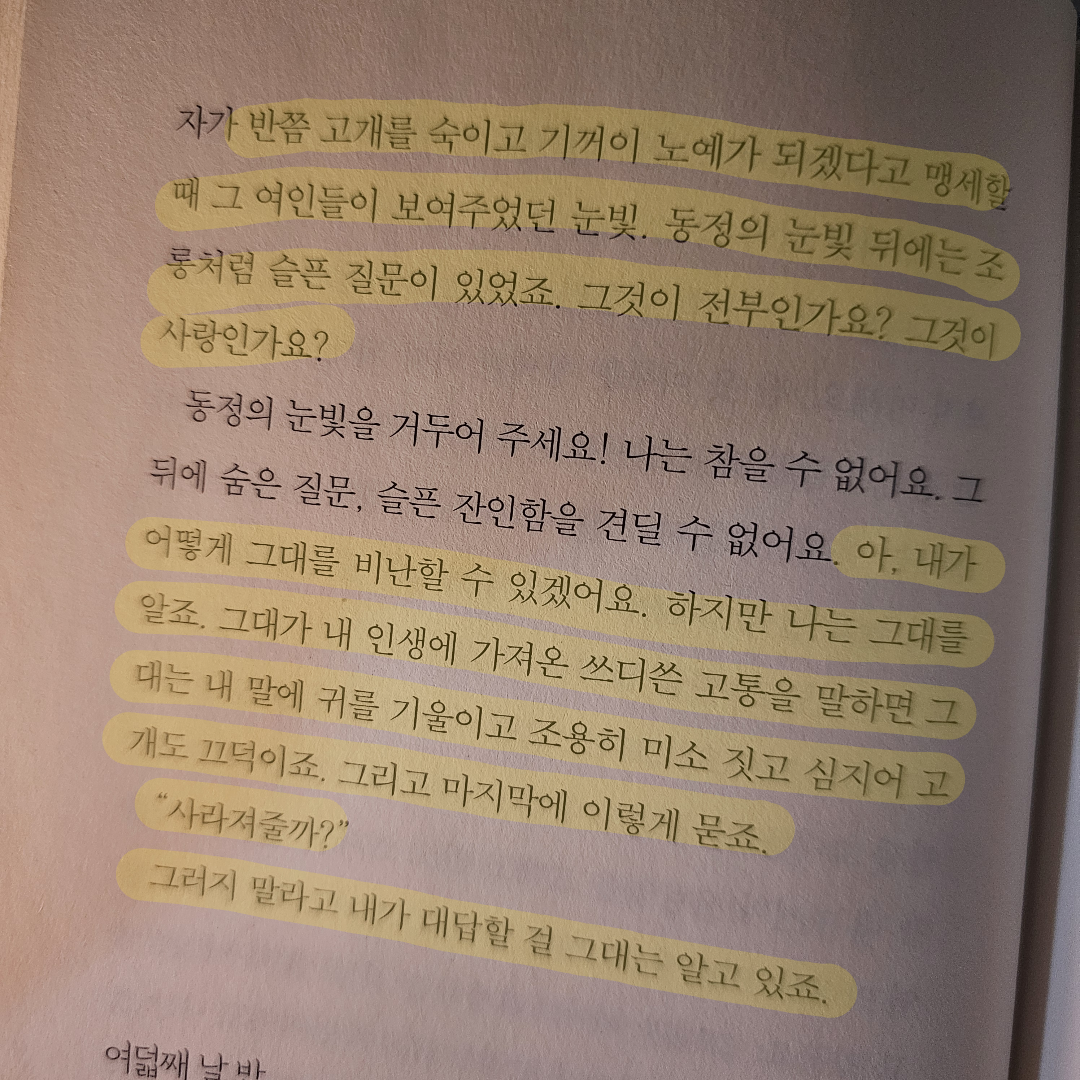 미래님의 리뷰 이미지 1 - 밤의 사색 :헤르만 헤세 산문집 