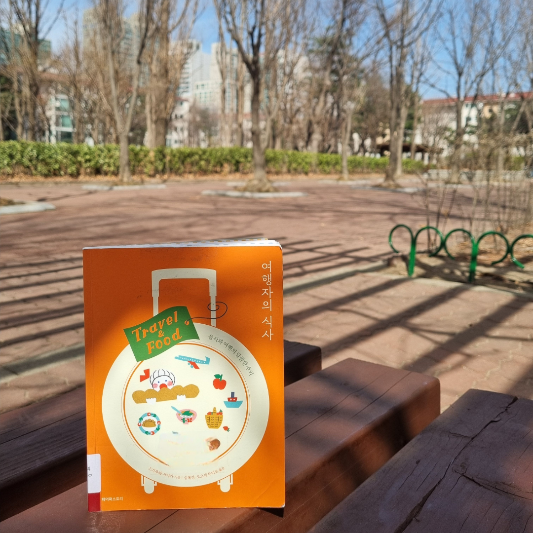 맛있는 하루님의 여행자의 식사 게시물 이미지