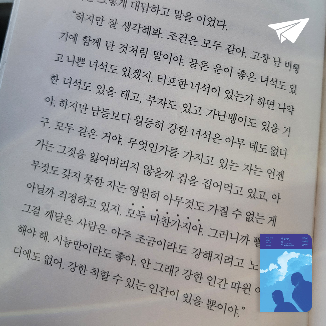 joybella님의 바람의 노래를 들어라 게시물 이미지