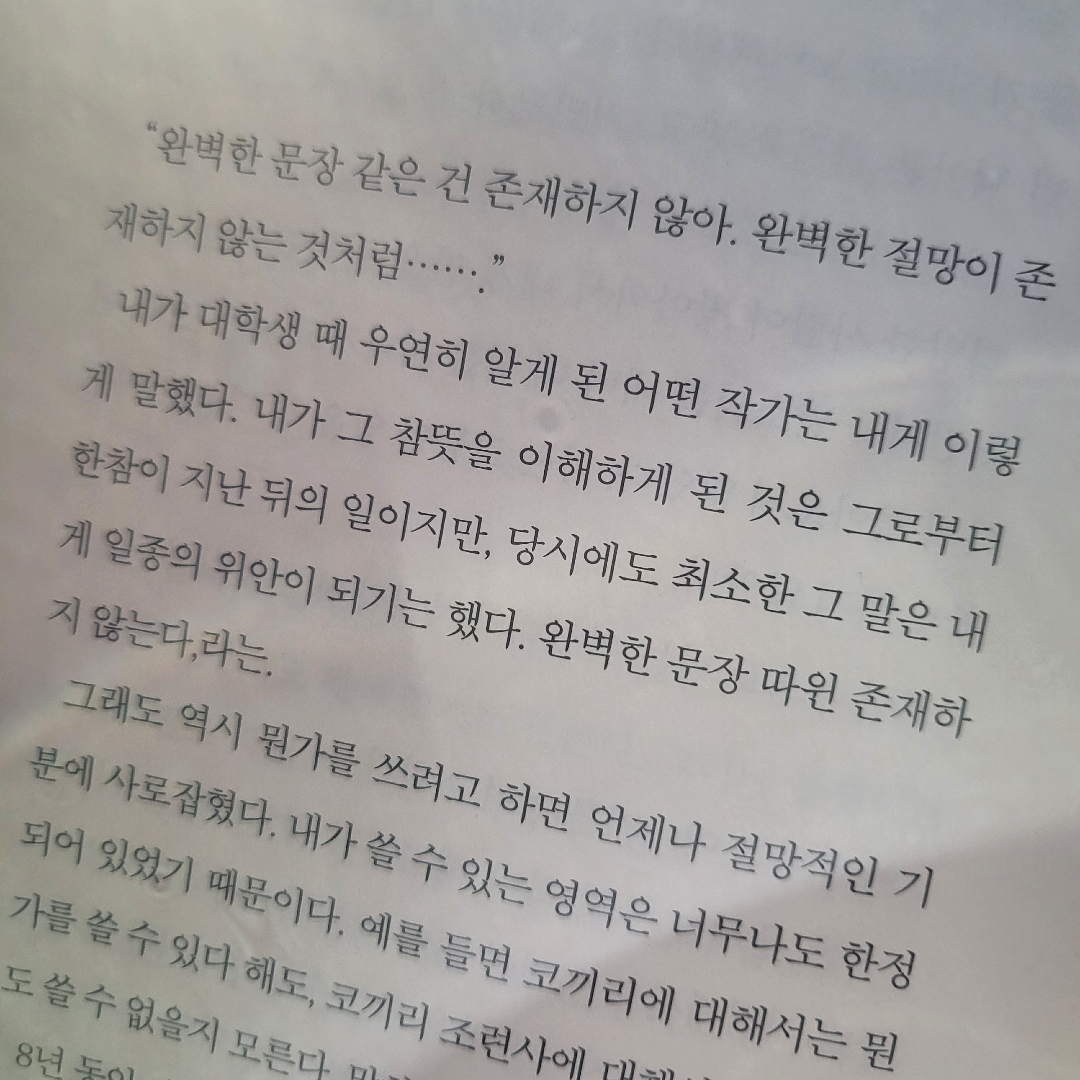 joybella님의 바람의 노래를 들어라 게시물 이미지