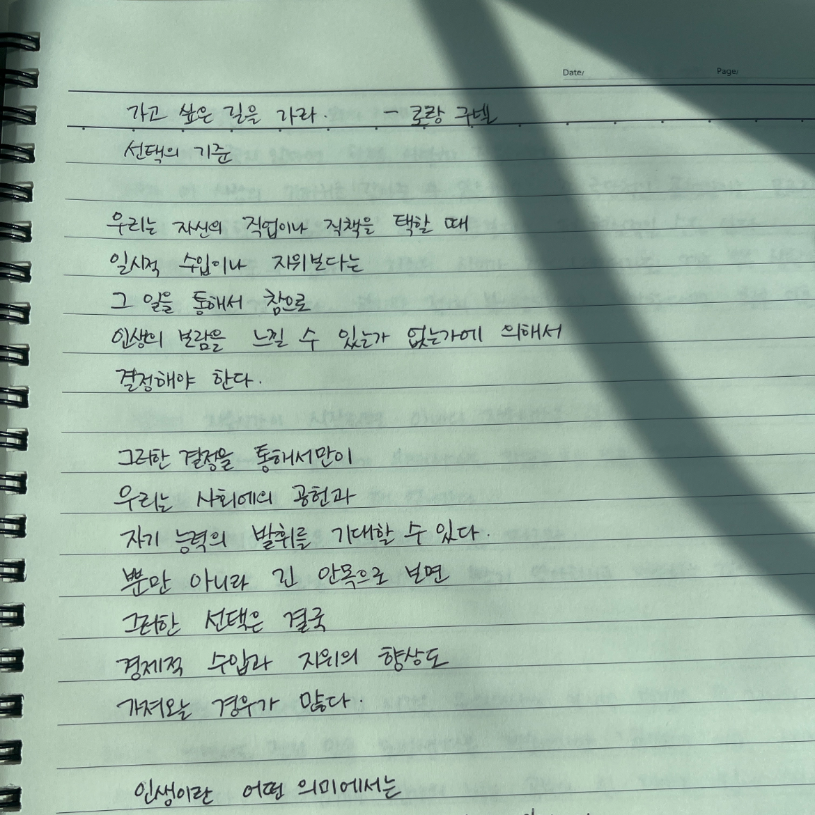 소울님의 가고 싶은 길을 가라 게시물 이미지