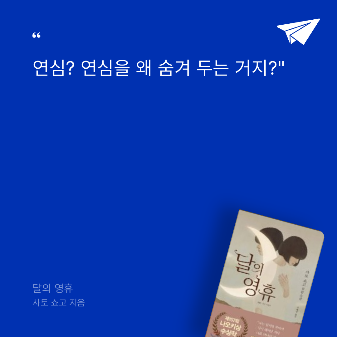 카나페님의 달의 영휴 게시물 이미지