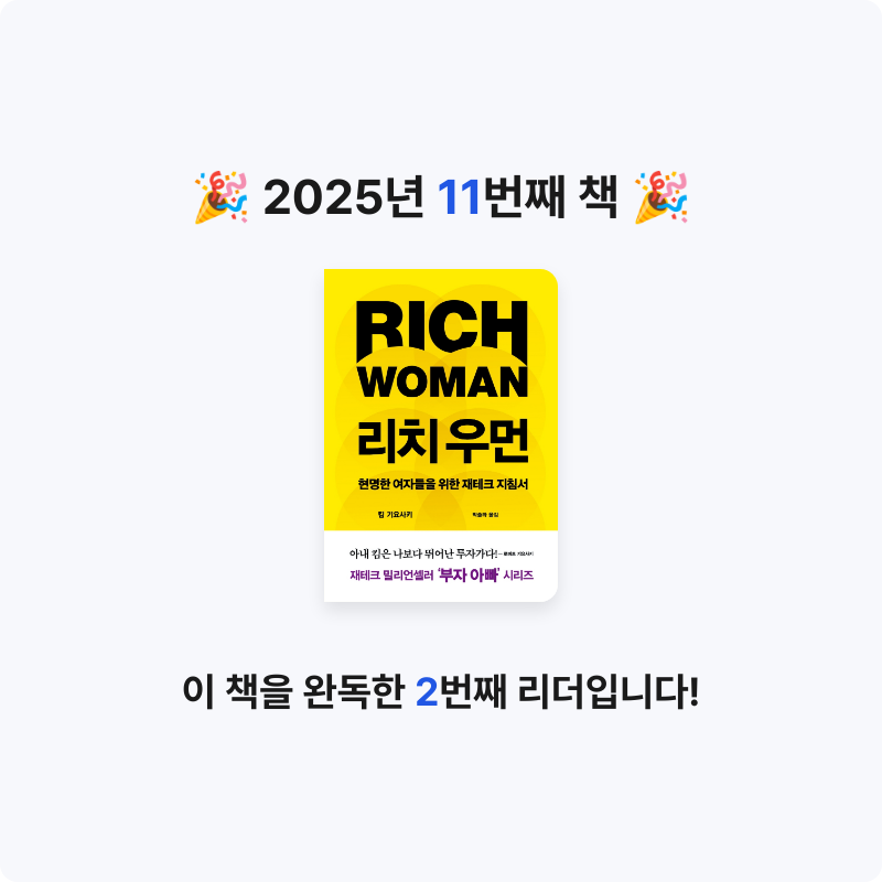 검은노아님의 리치 우먼 게시물 이미지