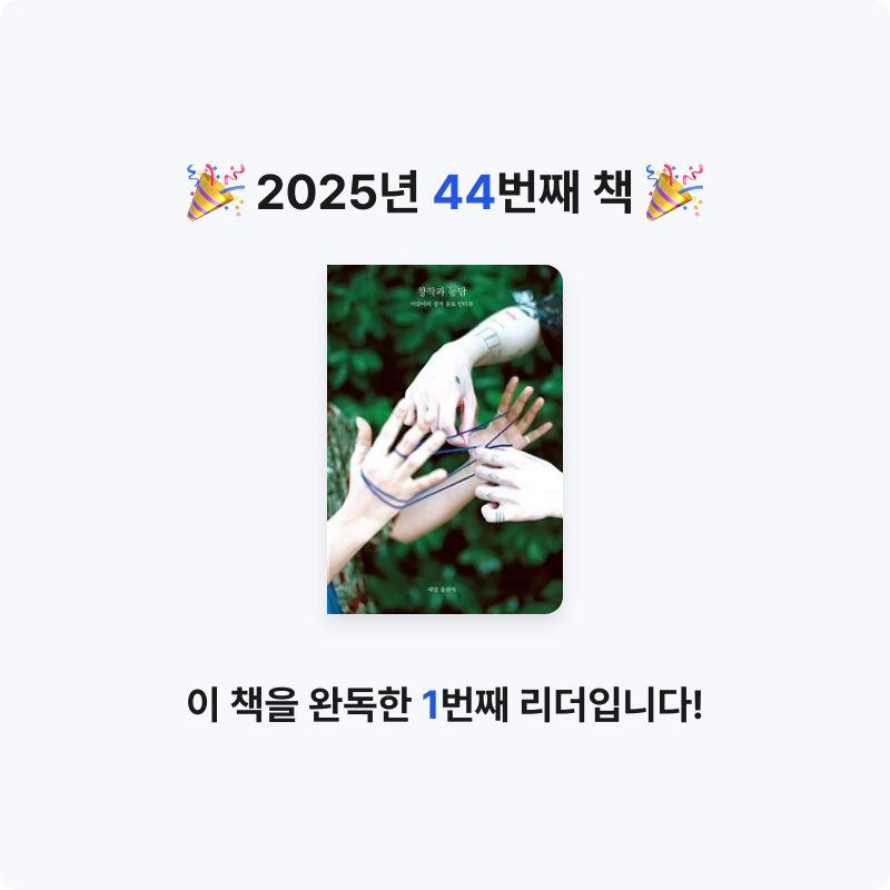 은영님의 창작과 농담 게시물 이미지