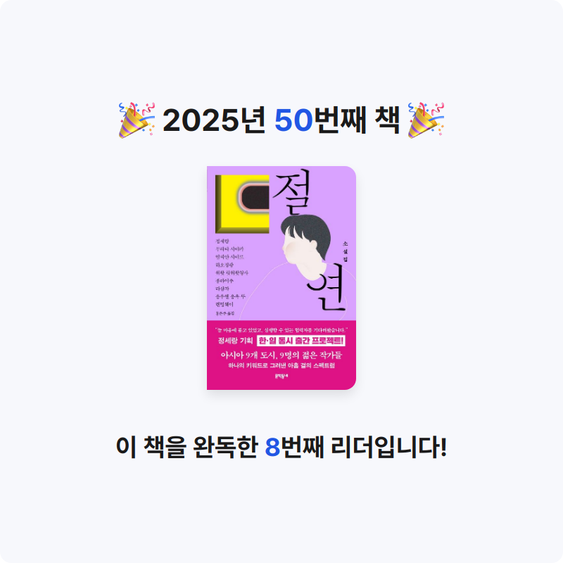 은영님의 절연 게시물 이미지