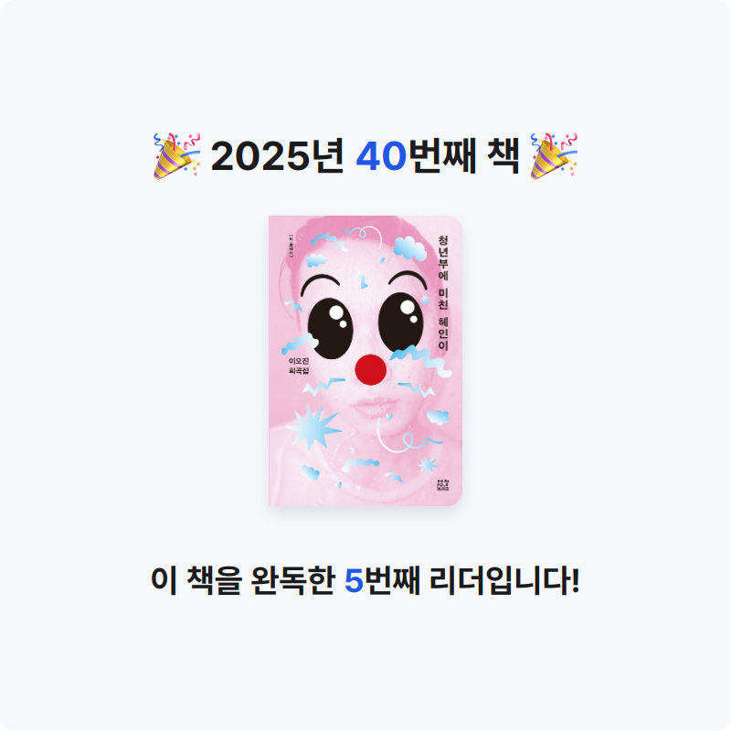 예원님의 청년부에 미친 혜인이 게시물 이미지