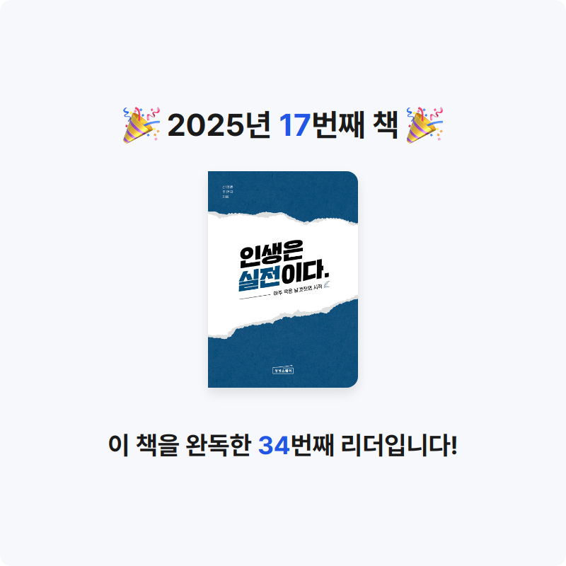 겨울바다님의 인생은 실전이다 게시물 이미지