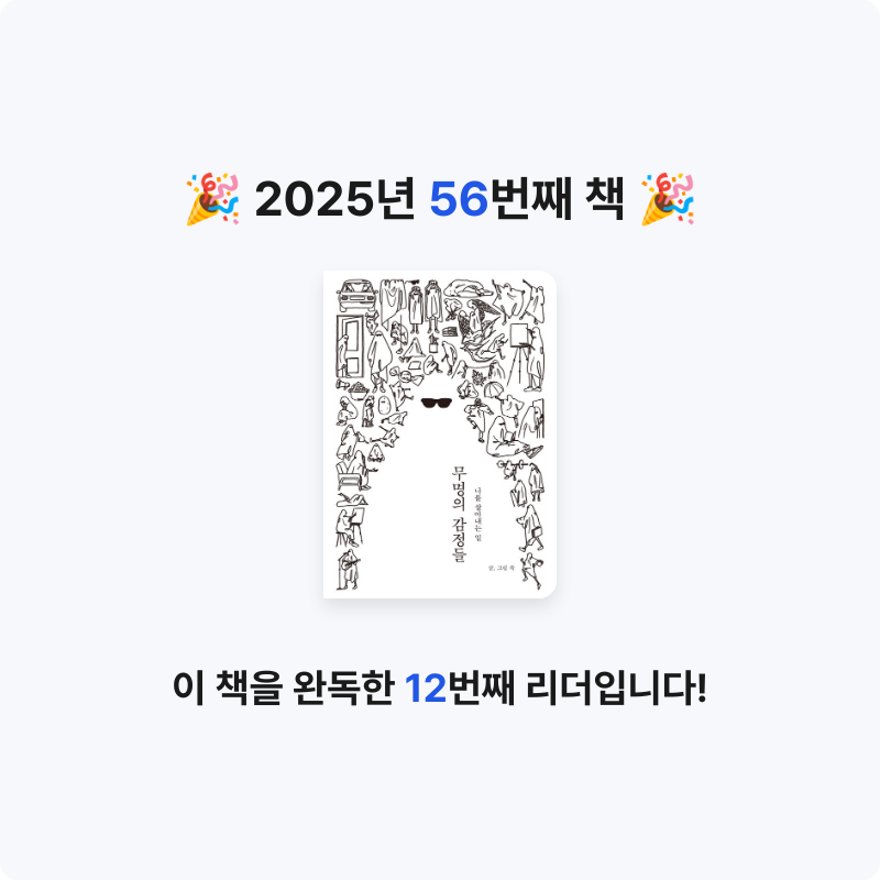 은영님의 무명의 감정들 게시물 이미지