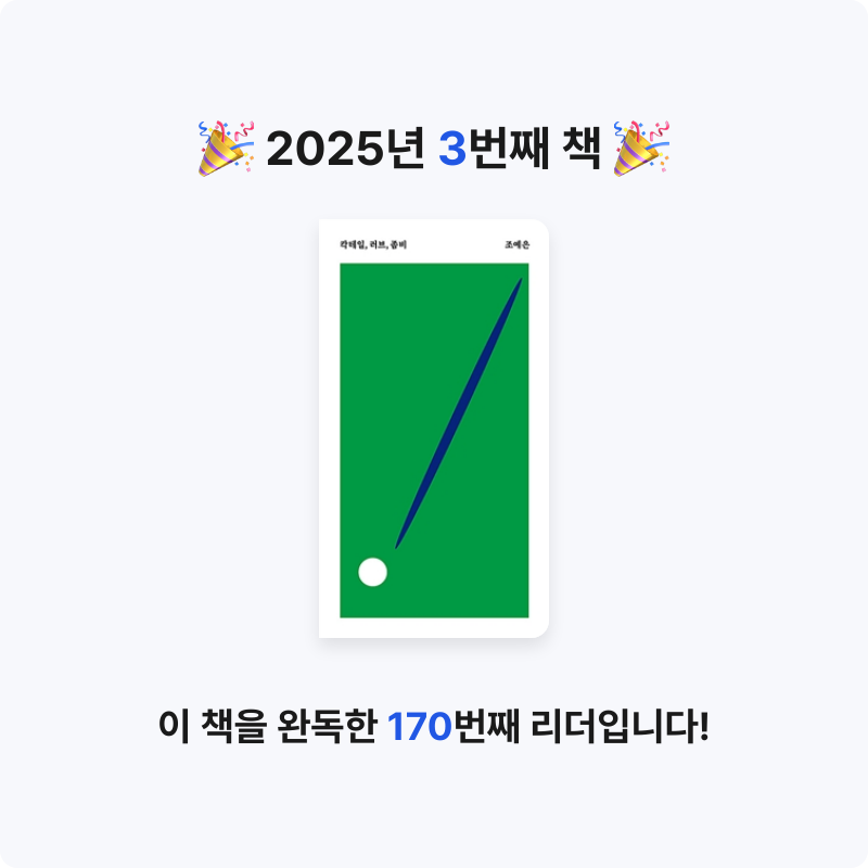 박은지님의 칵테일, 러브, 좀비 게시물 이미지