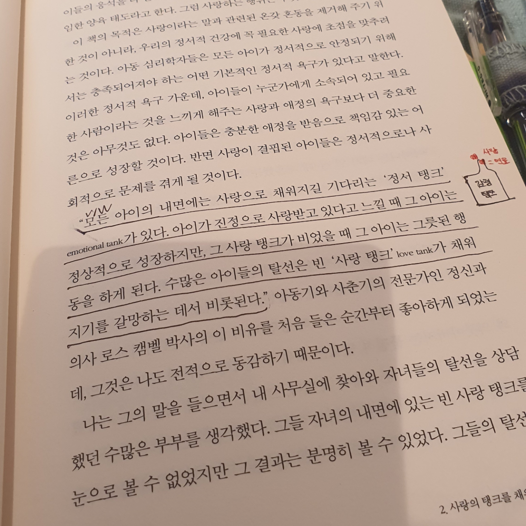김나현님의 5가지 사랑의 언어 게시물 이미지