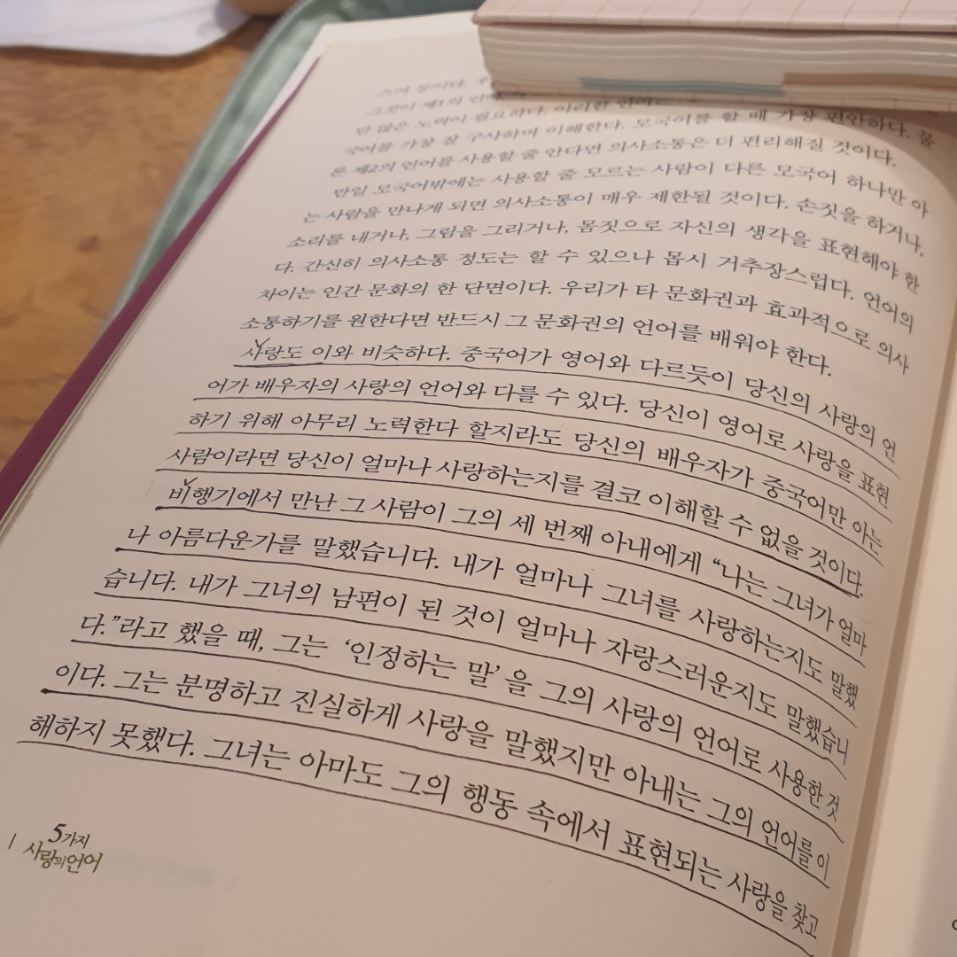 김나현님의 5가지 사랑의 언어 게시물 이미지
