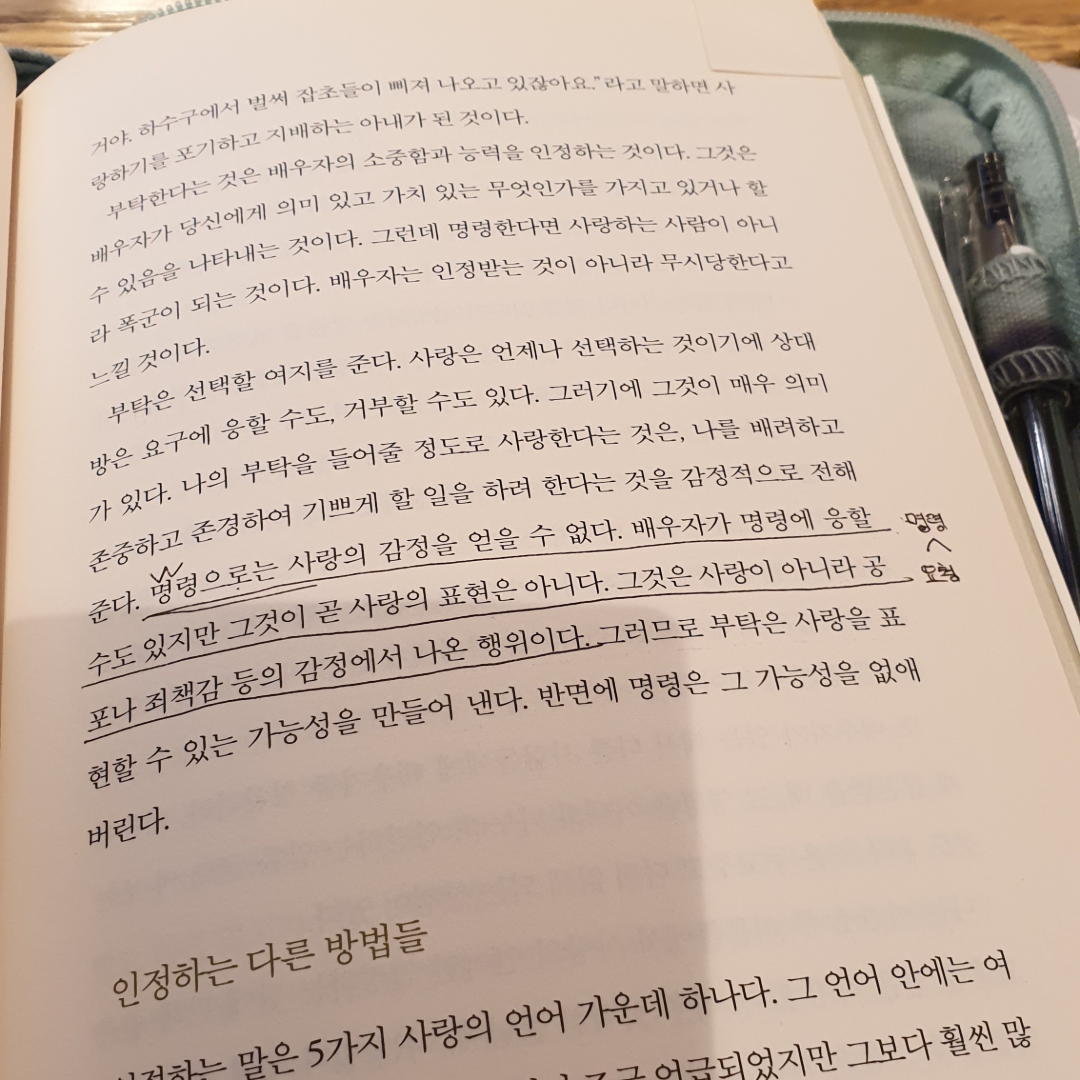 김나현님의 5가지 사랑의 언어 게시물 이미지