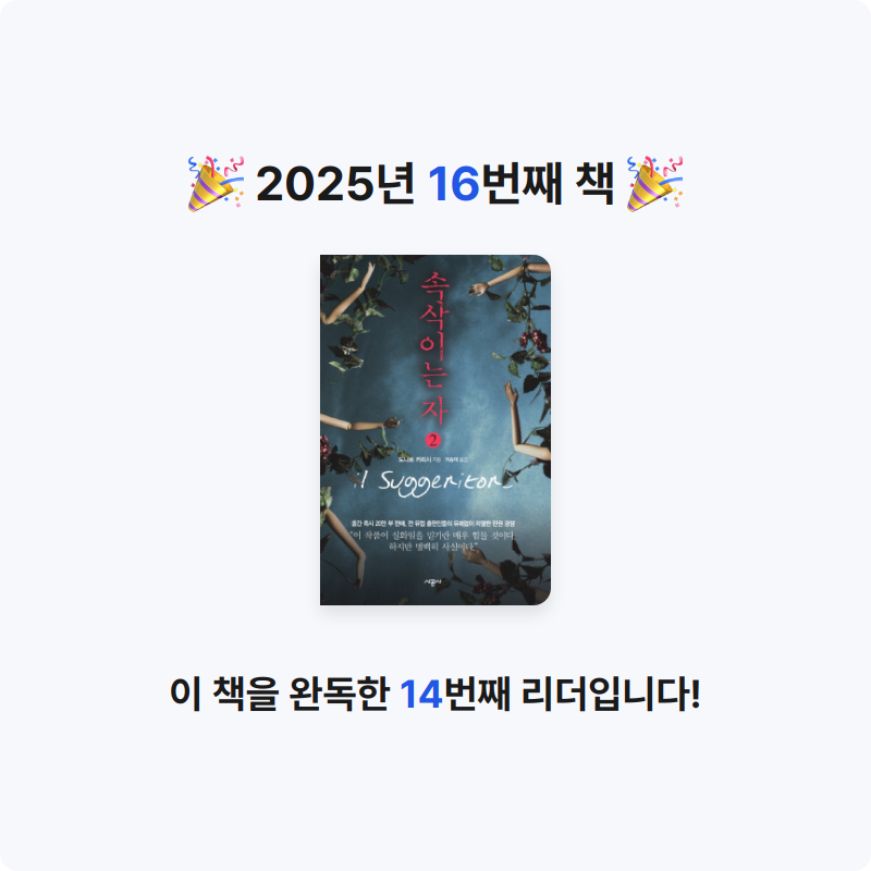 *isabelle*님의 속삭이는 자 2 게시물 이미지