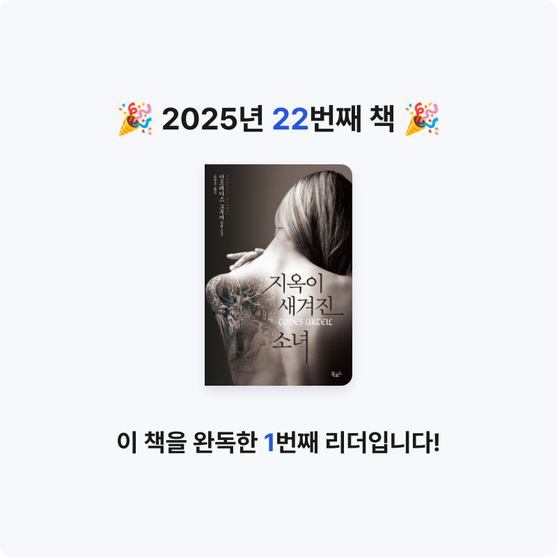 *isabelle*님의 지옥이 새겨진 소녀 게시물 이미지