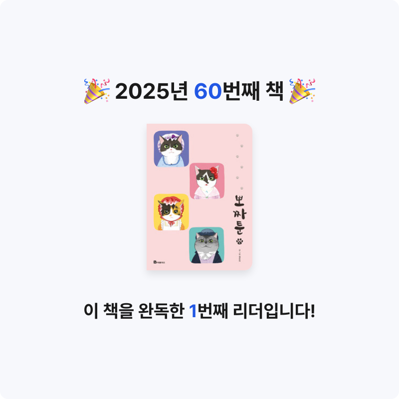 *isabelle*님의 뽀짜툰 게시물 이미지