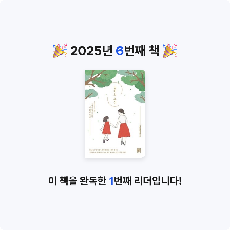 짱가님의 엄마의 소신 게시물 이미지