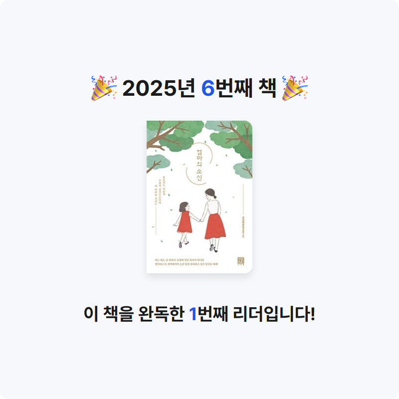 짱가님의 엄마의 소신 게시물 이미지