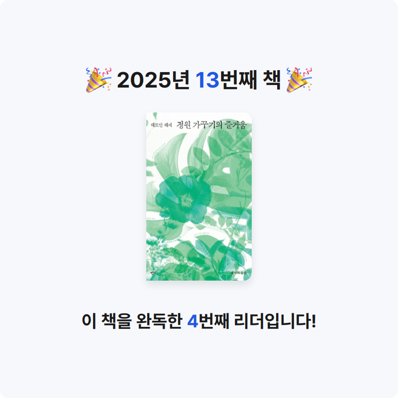 판동이님의 정원 가꾸기의 즐거움 게시물 이미지