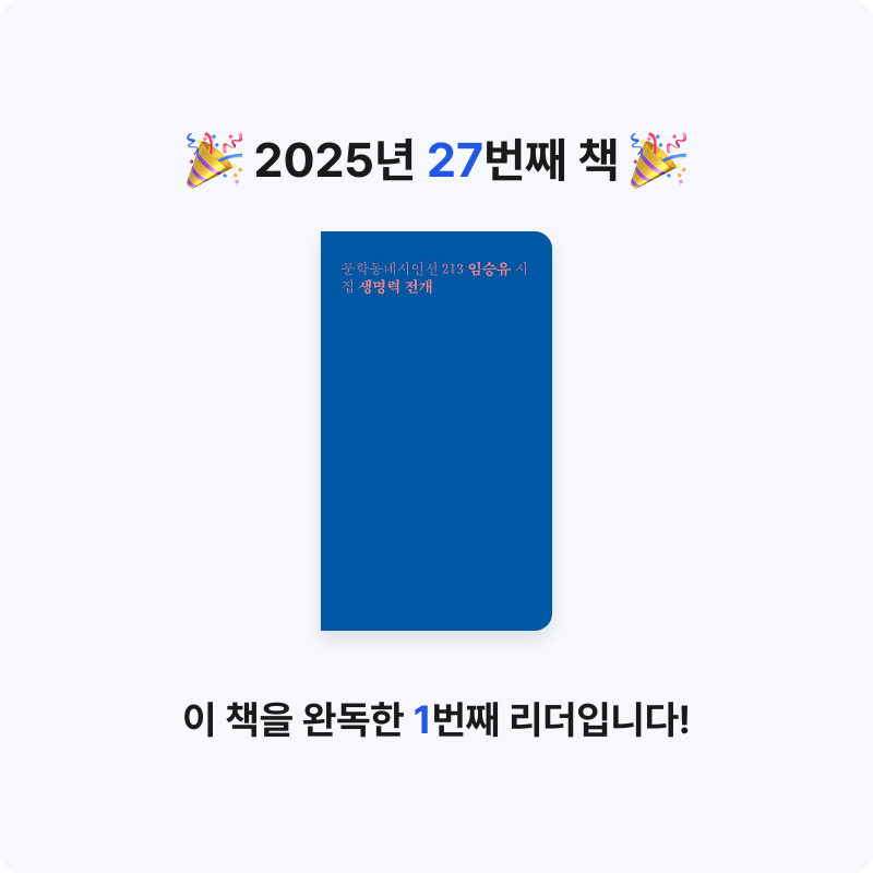 고요님의 생명력 전개 게시물 이미지