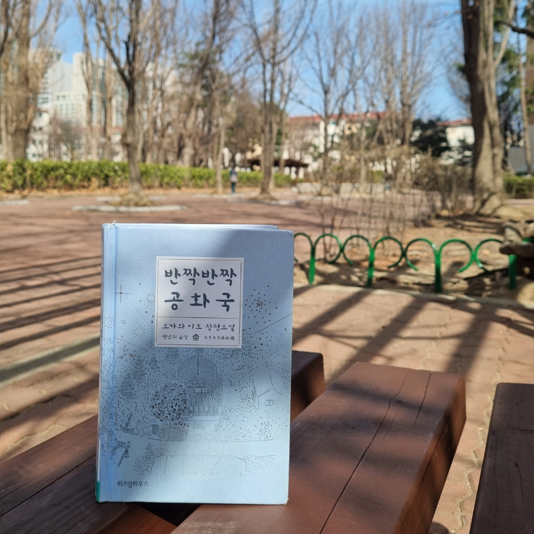 맛있는 하루님의 반짝반짝 공화국 게시물 이미지