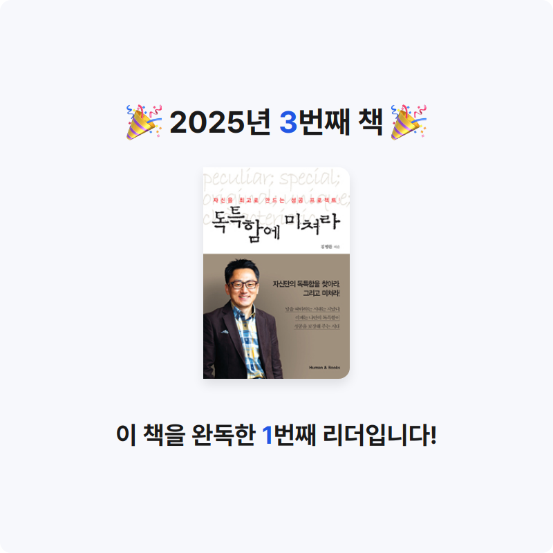 이 영호님의 독특함에 미쳐라 게시물 이미지