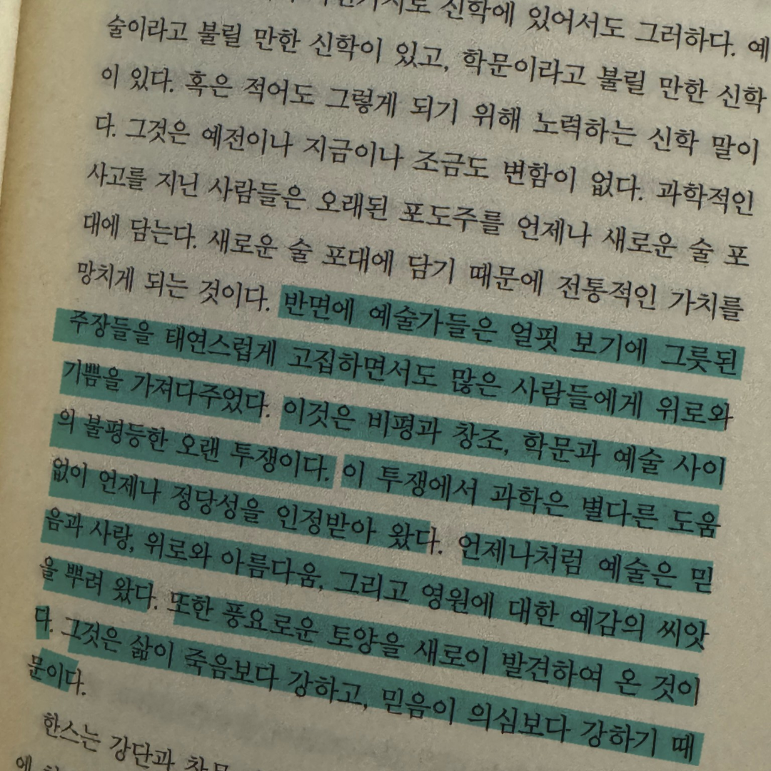 씨오님의 수레바퀴 아래서 게시물 이미지