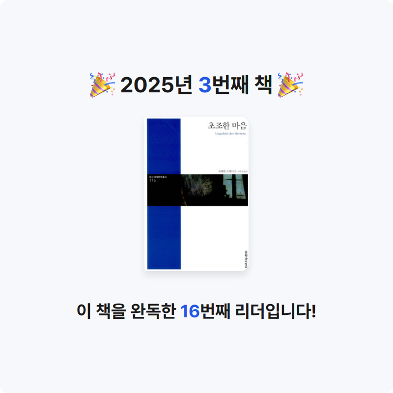 끙차님의 초조한 마음 게시물 이미지