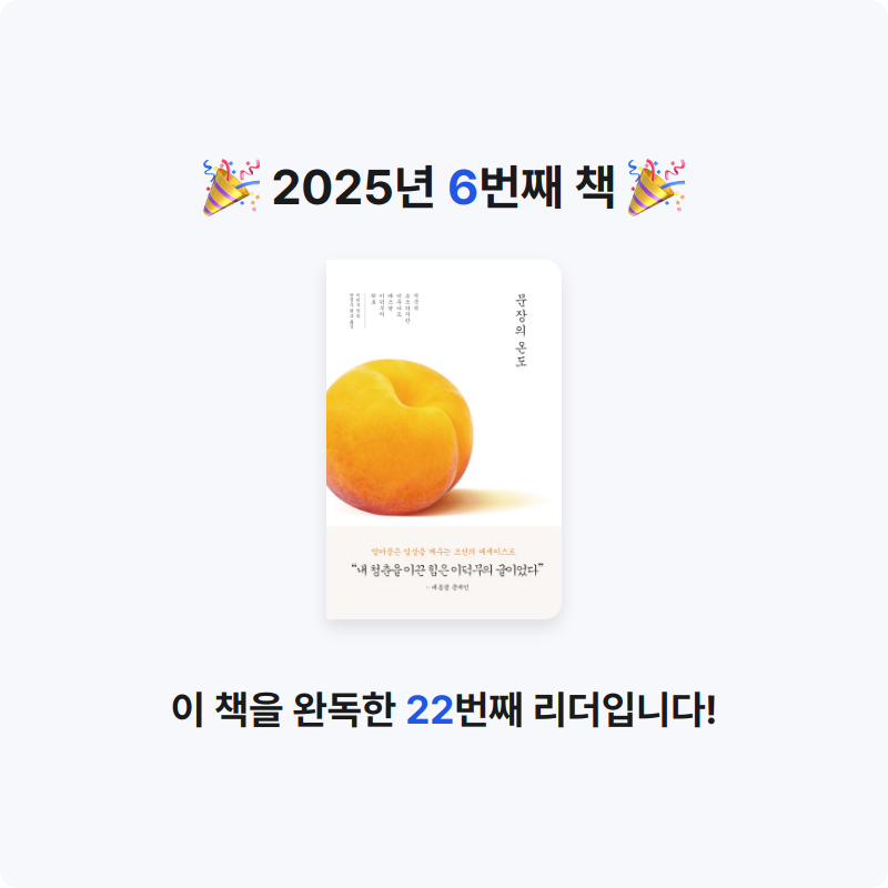 새봄새봄님의 문장의 온도 게시물 이미지