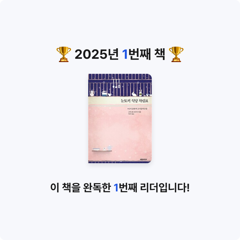 누님의 눈토끼 식당 차림표 게시물 이미지