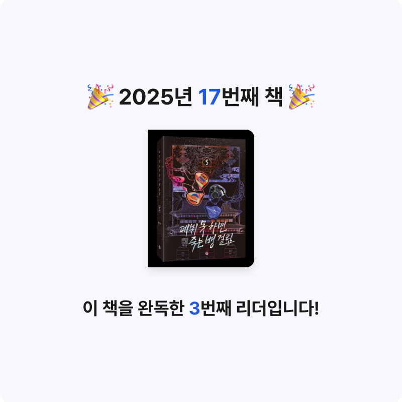 닐스님의 데뷔 못 하면 죽는 병 걸림 2부 5 게시물 이미지