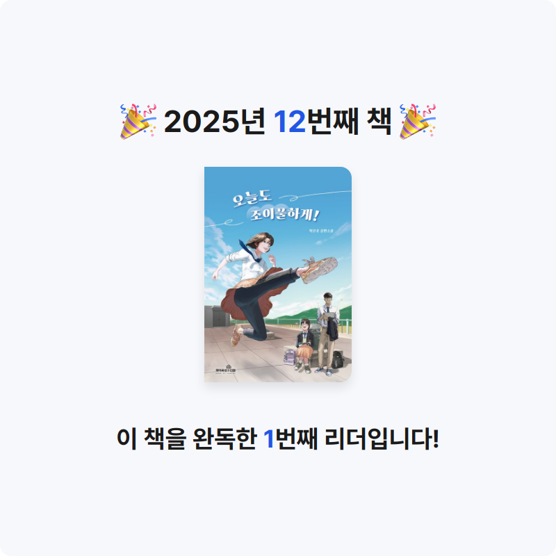 듀듀님의 오늘도 조이풀하게! 게시물 이미지