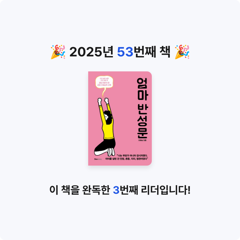 보라해님의 엄마 반성문 게시물 이미지