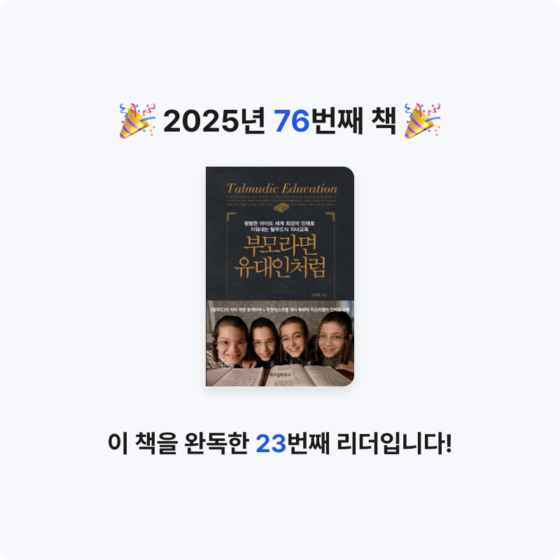 보라해님의 부모라면 유대인처럼 게시물 이미지