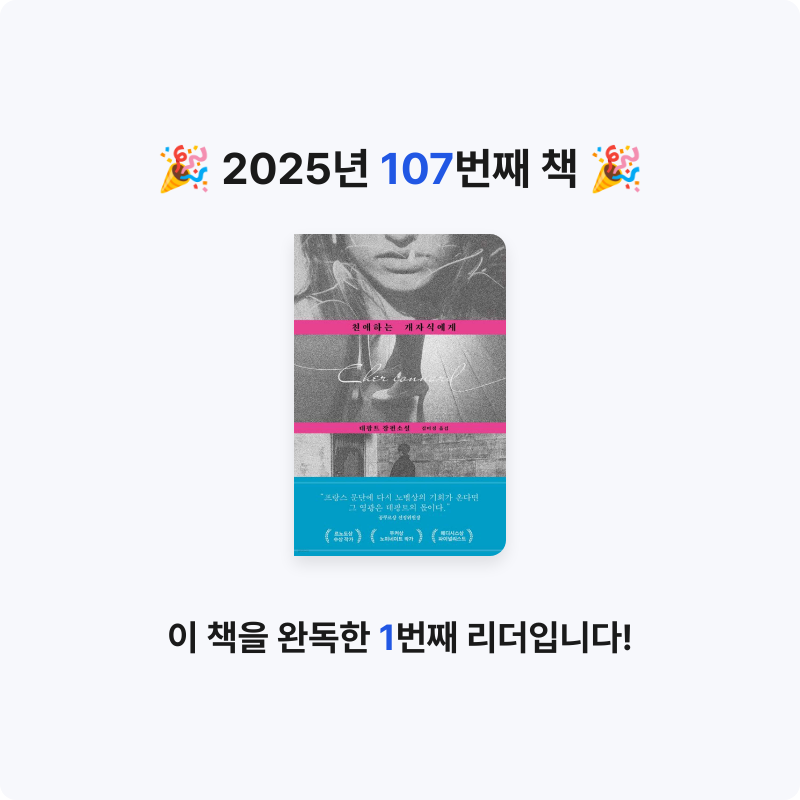 레리오님의 친애하는 개자식에게 게시물 이미지