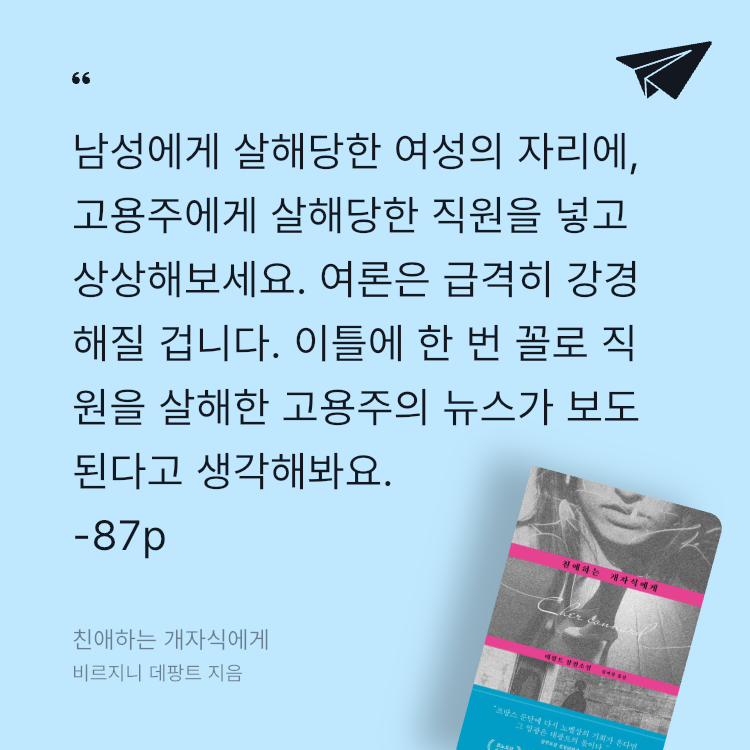 레리오님의 친애하는 개자식에게 게시물 이미지
