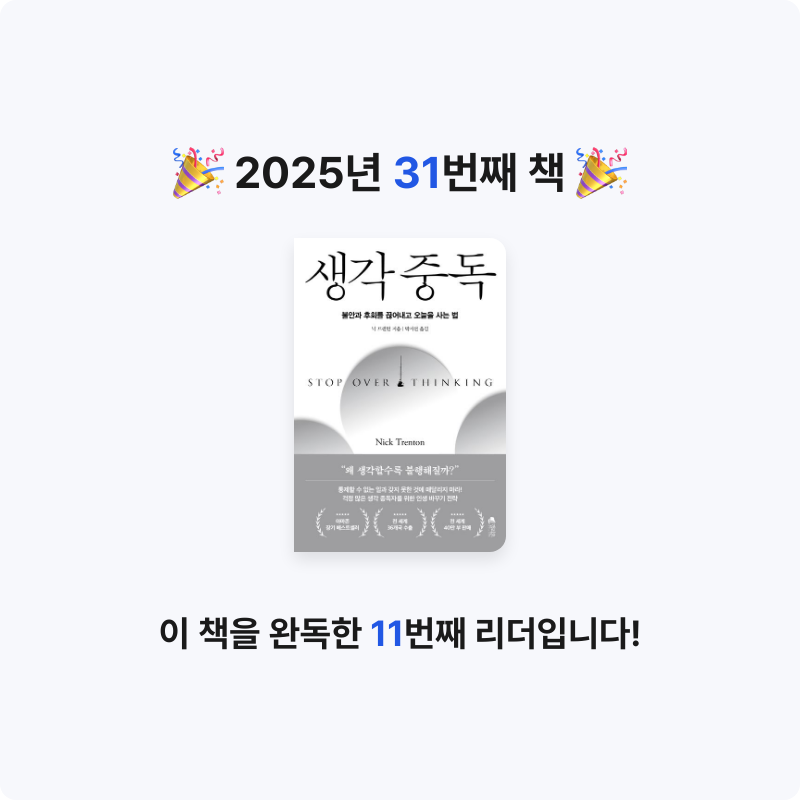 문희수님의 생각 중독 게시물 이미지