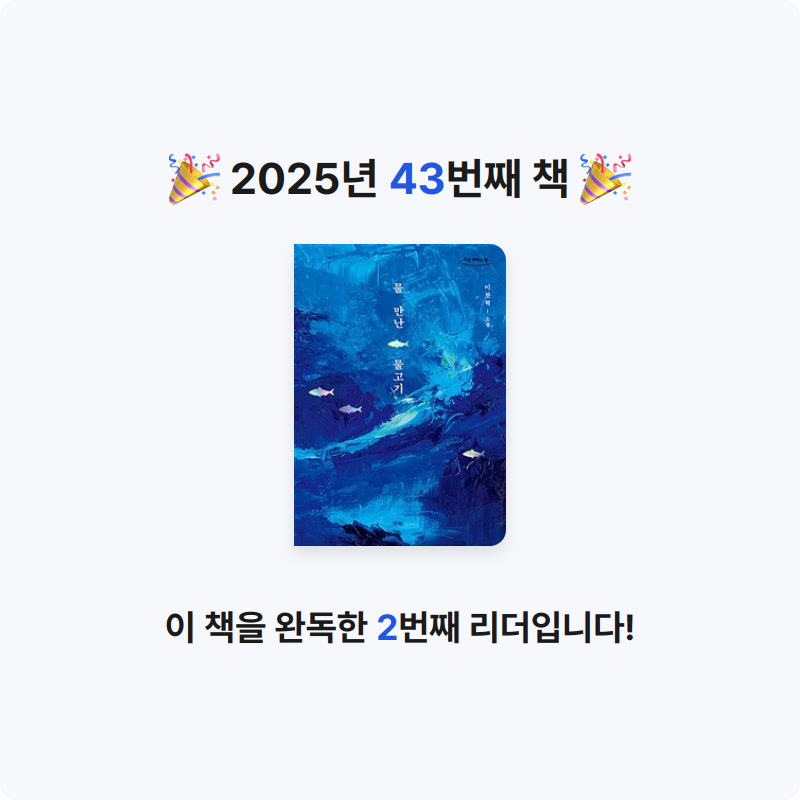 내별아인님의 물 만난 물고기 게시물 이미지