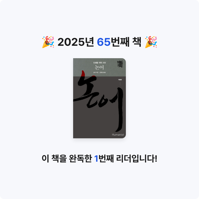 내별아인님의 논어 게시물 이미지