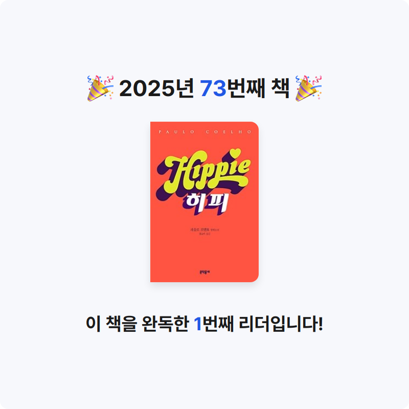 내별아인님의 히피 게시물 이미지